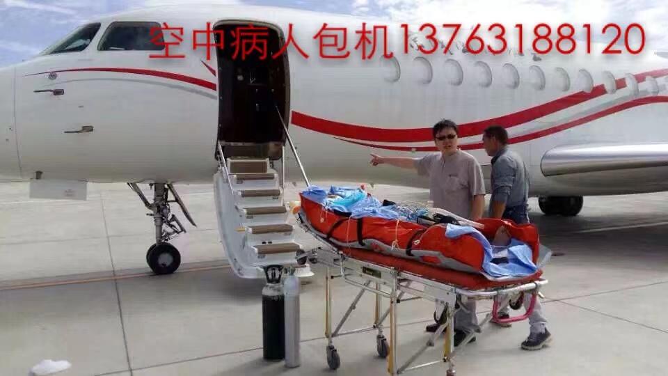 镇赉县跨国医疗包机、航空担架